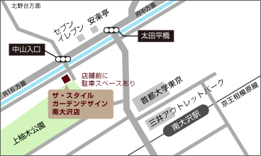 ザ・スタイルガーデンデザイン南大沢店駐車場はこちら