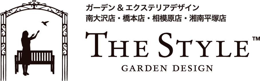 ザ・スタイル ガーデンデザイン